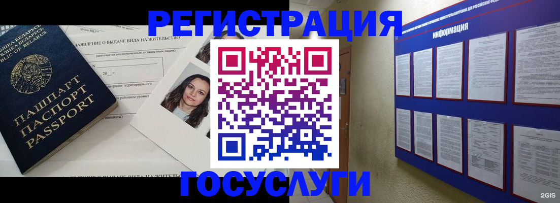 временная регистрация для всех в Семилуках
