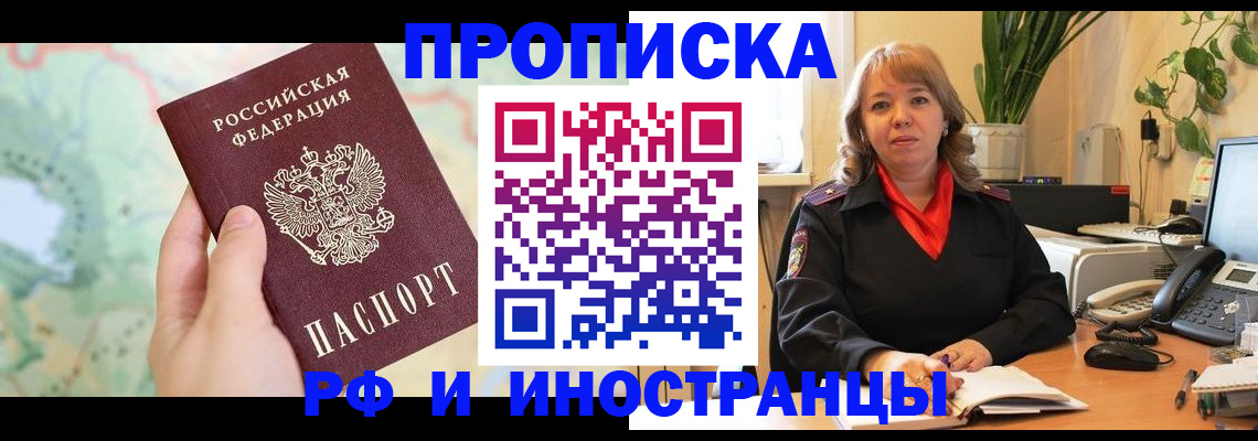 прописка для школы в Семилуках